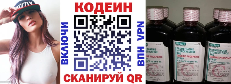 Codein Purple Drank  Купить где  Кизилюрт 