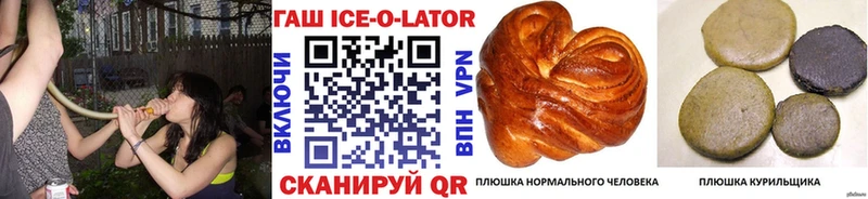 Купить  Кизилюрт  Гашиш Ice-O-Lator 