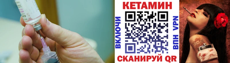 КЕТАМИН VHQ  Купить  Кизилюрт 