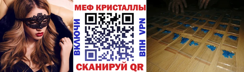 МЕФ мяу мяу Купить Кизилюрт