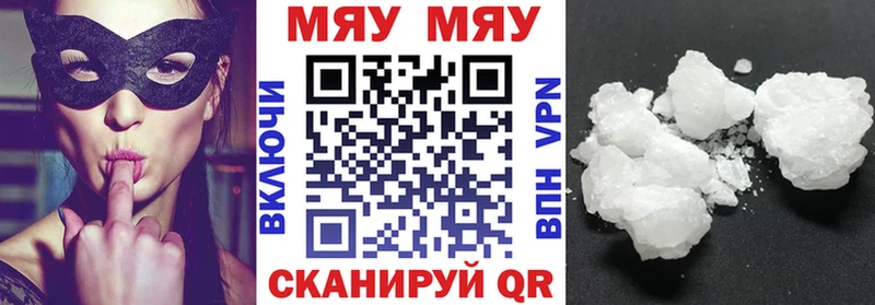 МЕФ кристаллы Кизилюрт