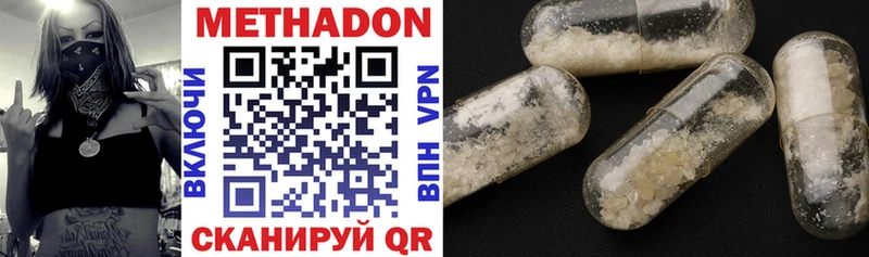 Купить где  Кизилюрт  Метадон VHQ 