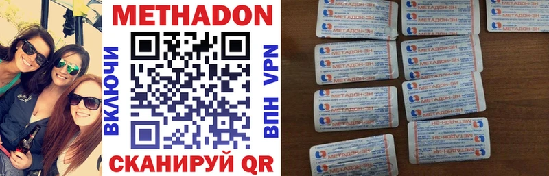 Метадон VHQ Кизилюрт
