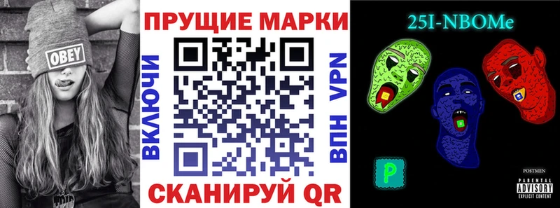 Марки NBOMe 1500мкг Кизилюрт